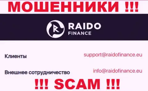 Е-майл мошенников РаидоФинанс, инфа с официального сервиса