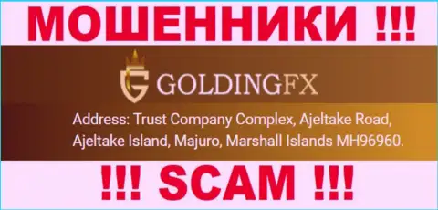 GoldingFX - это МОШЕННИКИ !!! Сидят в офшоре: Trust Company Complex, Ajeltake Road, Ajeltake Island, Majuro, Marshall Islands MH96960