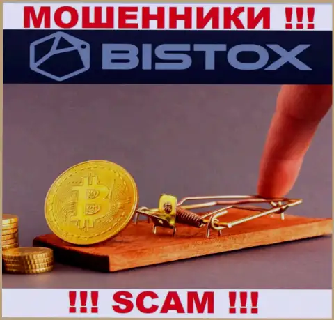 Мошенники Bistox Com наобещали нереальную прибыль - не верьте