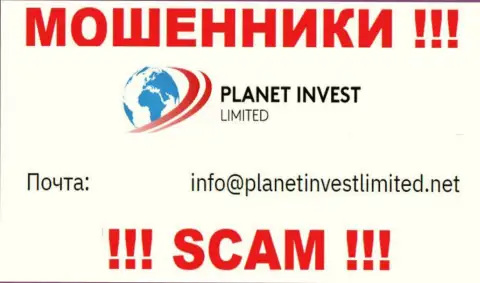 Не пишите сообщение на адрес электронной почты мошенников Planet Invest Limited, представленный на их web-сайте в разделе контактной инфы - это довольно рискованно