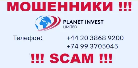 МОШЕННИКИ из конторы PlanetInvest Limited вышли на поиск будущих клиентов - звонят с нескольких телефонных номеров