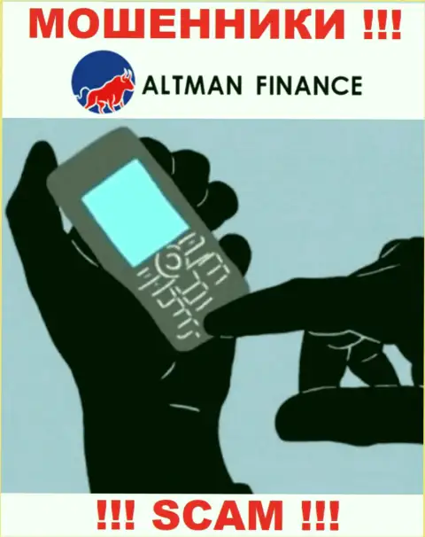 Альтман Финанс ищут потенциальных клиентов, посылайте их подальше