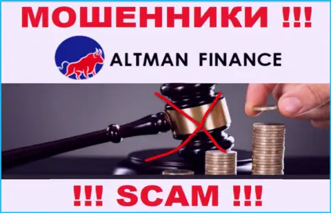 Не имейте дело с конторой Altman Finance - эти интернет-кидалы не имеют НИ ЛИЦЕНЗИИ, НИ РЕГУЛЯТОРА