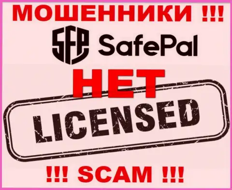 Данных о лицензии SafePal у них на официальном сайте не предоставлено - это РАЗВОДИЛОВО !!!