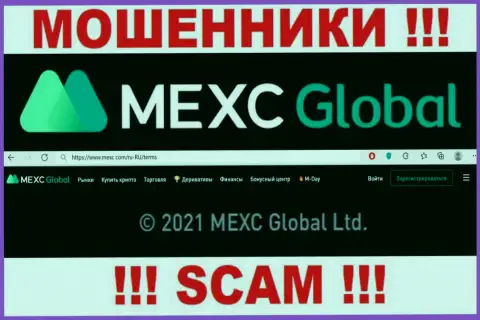 Вы не сможете сохранить собственные финансовые активы работая с МЕКС Ком, даже в том случае если у них имеется юр лицо MEXC Global Ltd