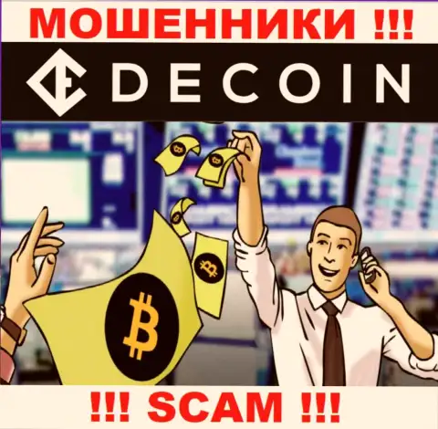 Не ведитесь на слова интернет мошенников из DeCoin io, разведут на деньги и не заметите