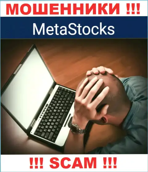 Депозиты из компании Meta Stocks еще вернуть можно, напишите жалобу