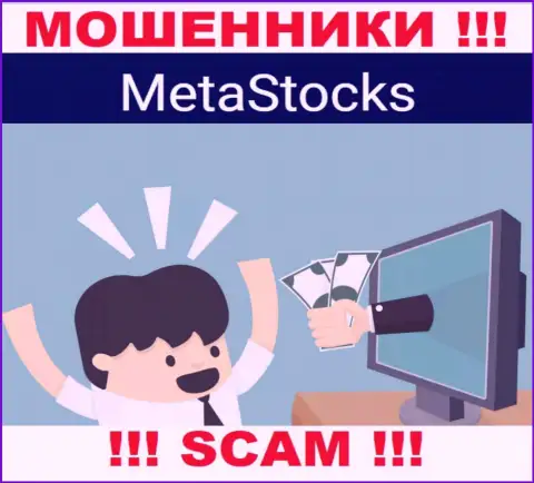 МетаСтокс втягивают в свою организацию обманными способами, будьте очень осторожны