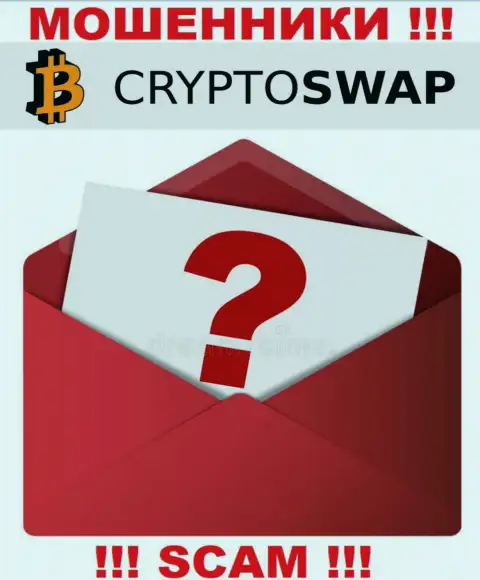 Инфа о адресе регистрации жульнической организации Crypto-Swap Net на их сайте отсутствует