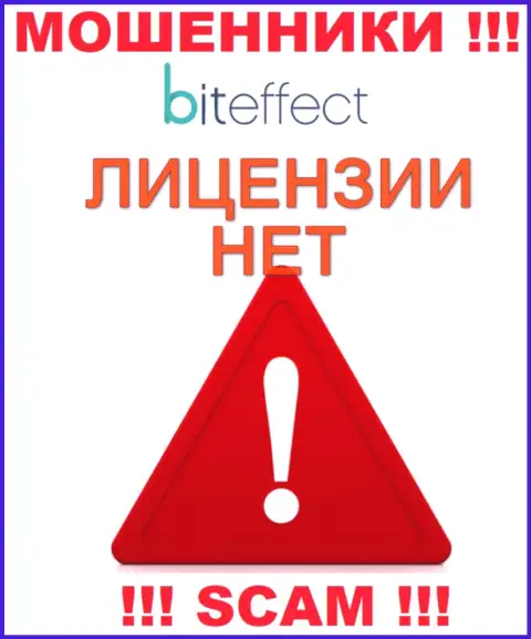 Данных о лицензии компании Б-Эфект а.с. на ее официальном веб-сервисе НЕ ПОКАЗАНО