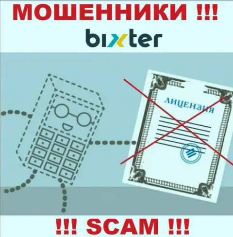 Нереально найти данные о лицензии интернет-махинаторов Бикстер - ее просто-напросто нет !!!