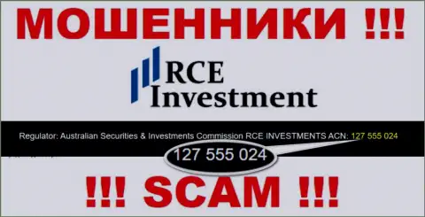 RCE Investment - это АФЕРИСТЫ, несмотря на тот факт, что говорят о наличии лицензии на осуществление деятельности