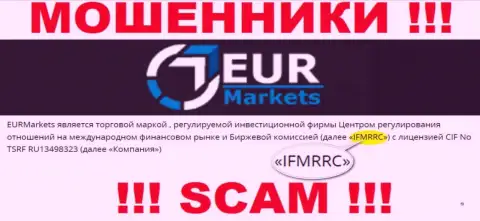 IFMRRC и их подопечная организация EUR Markets это МОШЕННИКИ !!! Прикарманивают вложения наивных людей !!!