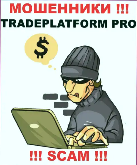 Вы на прицеле интернет мошенников из TradePlatform Pro, БУДЬТЕ ОСТОРОЖНЫ