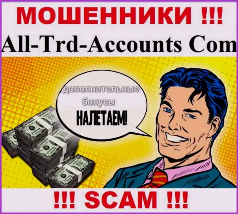Жулики All-Trd-Accounts Com заставляют людей погашать налоги на заработок, БУДЬТЕ ВЕСЬМА ВНИМАТЕЛЬНЫ !!!
