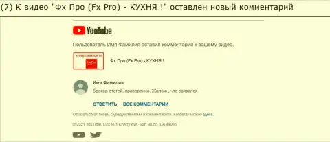 Отзыв под видео-роликом о FxPro - это ВОРЫ !!!