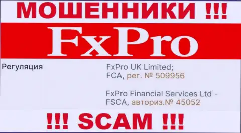 Номер регистрации кидал всемирной сети internet организации FxPro: 45052