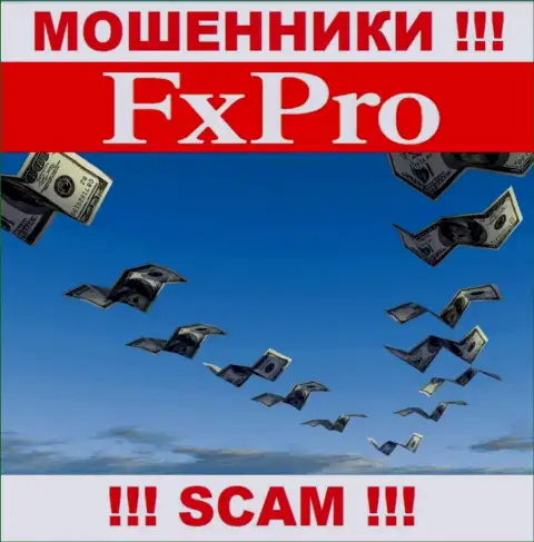 Не попадите в капкан к internet кидалам Fx Pro, потому что можете лишиться вложенных денег