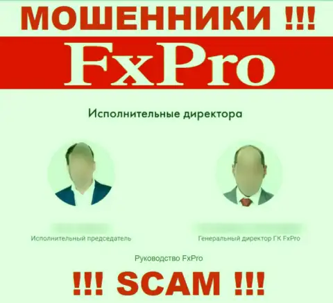 Руководящие лица FxPro Group Limited, представленные указанной компанией лживые - это МОШЕННИКИ