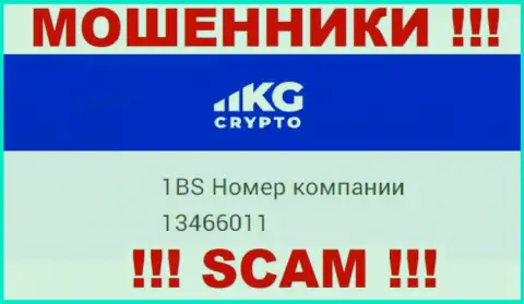 Номер регистрации конторы CryptoKG Com, в которую сбережения советуем не вкладывать: 13466011