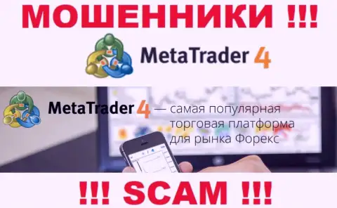 Основная деятельность MetaTrader4 Com это Торговая платформа, будьте очень бдительны, действуют преступно
