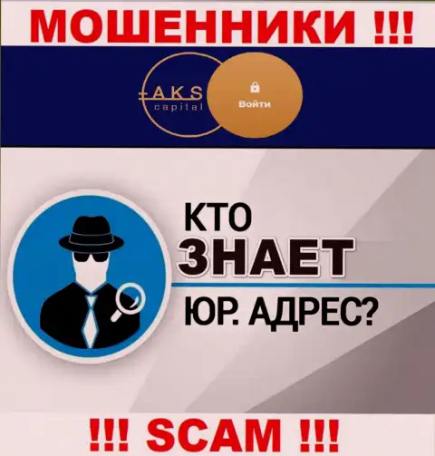 На сайте мошенников AKSCapital нет сведений по поводу их юрисдикции