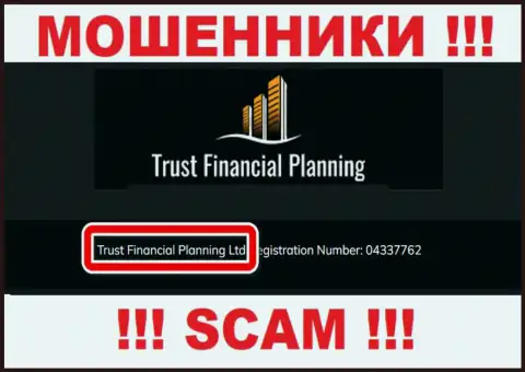 Trust Financial Planning Ltd - это руководство противоправно действующей организации Траст Файнэншл Планнинг Лтд