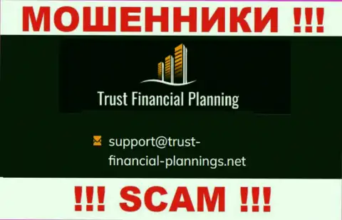 В разделе контактные данные, на официальном информационном портале internet мошенников Trust-Financial-Planning Com, был найден представленный e-mail