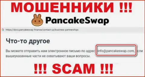 Электронная почта аферистов Pancake Swap, расположенная на их информационном сервисе, не пишите, все равно сольют