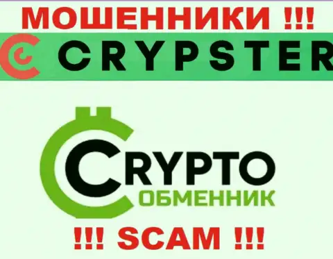 Crypster Net говорят своим доверчивым клиентам, что оказывают свои услуги в области Крипто-обменник