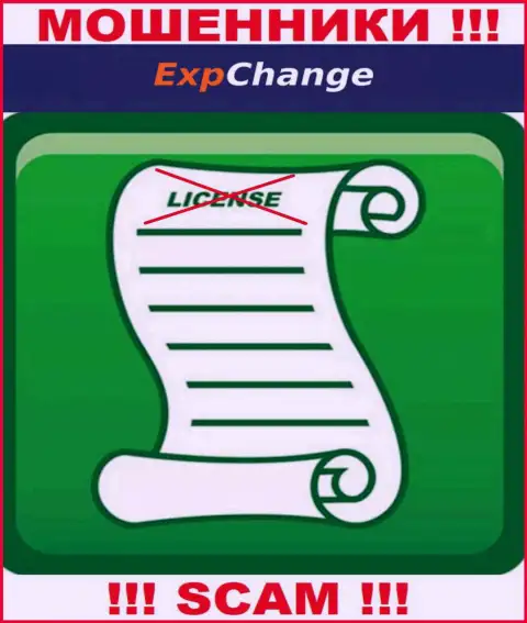 Exp Change - это организация, которая не имеет разрешения на осуществление своей деятельности