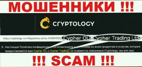 Информация об юридическом лице конторы Cryptology, им является Cypher Trading Ltd