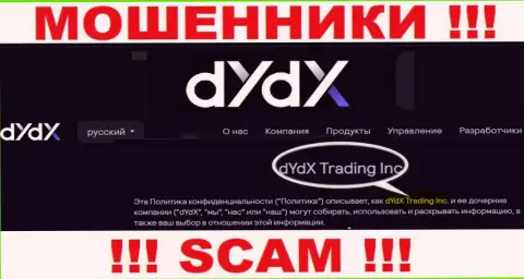 Юридическое лицо конторы dYdX Exchange - дИдХ Трейдинг Инк