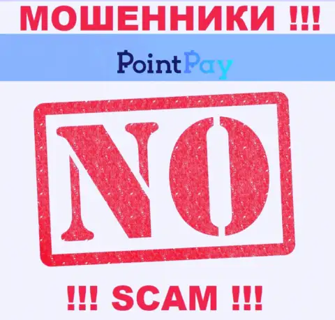 Намереваетесь взаимодействовать с организацией Point Pay ? А заметили ли вы, что у них и нет лицензии ??? БУДЬТЕ ПРЕДЕЛЬНО ОСТОРОЖНЫ !!!