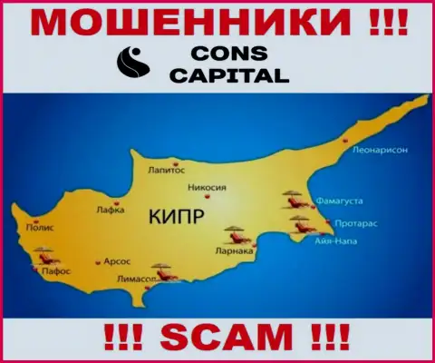 Cons-Capital Com расположились на территории Кипр и безнаказанно прикарманивают финансовые средства