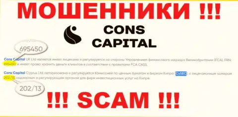 Cons-Capital Com - это ЖУЛИКИ, несмотря на то, что говорят о наличии лицензии на осуществление деятельности