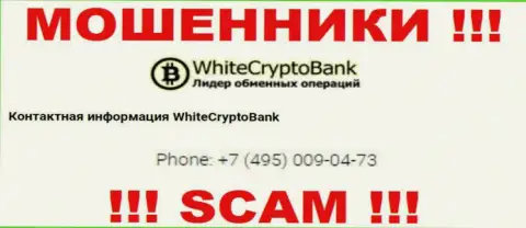 Имейте в виду, мошенники из White Crypto Bank звонят с разных номеров