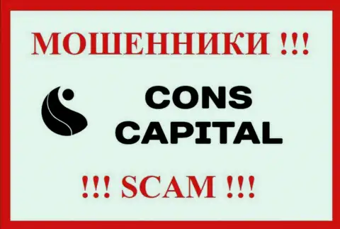 Cons Capital Cyprus Ltd - это SCAM !!! МОШЕННИК !!!