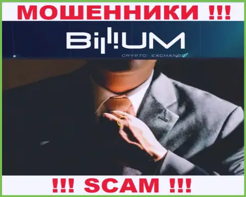 Billium - грабеж !!! Скрывают сведения о своих прямых руководителях