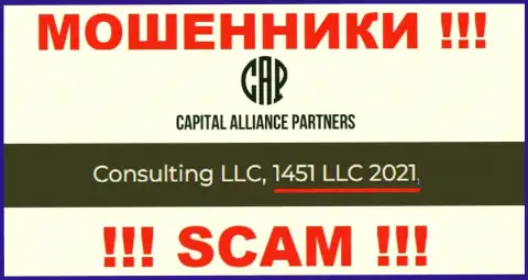 Consulting LLC - КИДАЛЫ !!! Регистрационный номер компании - 1451 LLC 2021