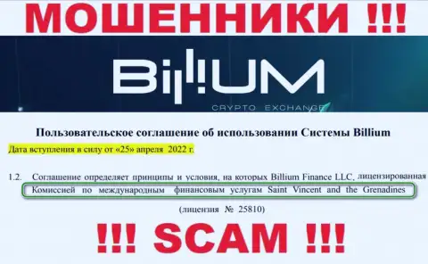 Billium Com - это ушлые интернет мошенники, а их прикрывает дырявый регулятор: Financial Services Authority (FSA)