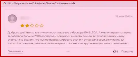 EMS LTDA это незаконно действующая компания, которая обдирает своих же клиентов до последнего рубля (отзыв)