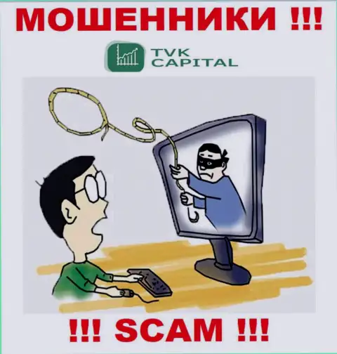 Вас достали холодными звонками мошенники из TVK Capital - ОСТОРОЖНЕЕ