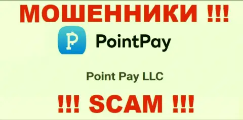 На интернет-сервисе PointPay сообщается, что Поинт Пэй ЛЛК - это их юридическое лицо, но это не значит, что они добропорядочны
