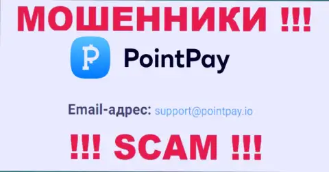 Не отправляйте сообщение на е-мейл ПоинтПей - интернет мошенники, которые прикарманивают денежные активы лохов
