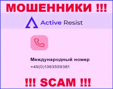 Будьте крайне осторожны, internet мошенники из конторы Active Resist звонят жертвам с различных номеров телефонов