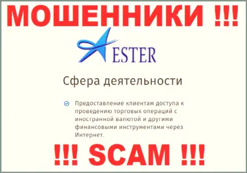Весьма опасно совместно работать с лохотронщиками Ester Holdings Inc, род деятельности которых Broker
