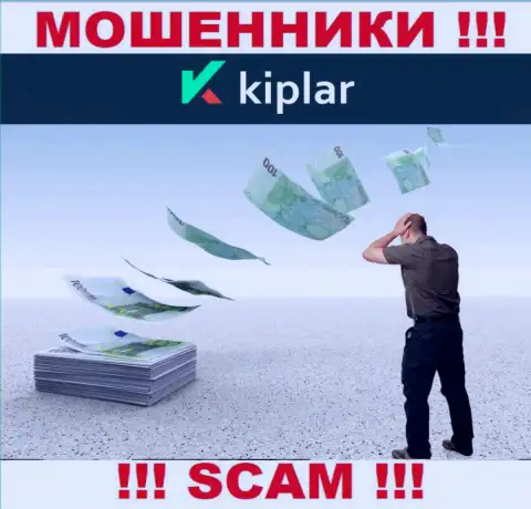 Совместное взаимодействие с мошенниками Kiplar - это один большой риск, любое их обещание лишь сплошной лохотрон