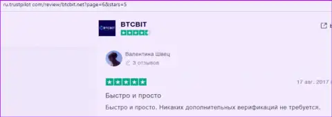 Инфа о надежности обменки BTCBit Net на сайте Ру Трастпилот Ком