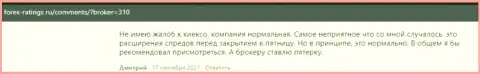 Отзывы об услугах ФОРЕКС дилингового центра Киехо ЛЛК на сайте forex-ratings ru